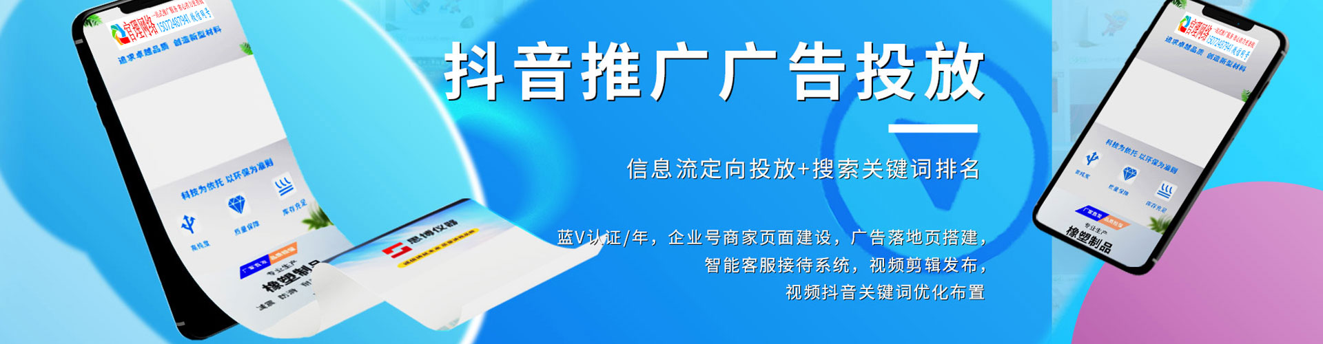 新昌百度竞价代理