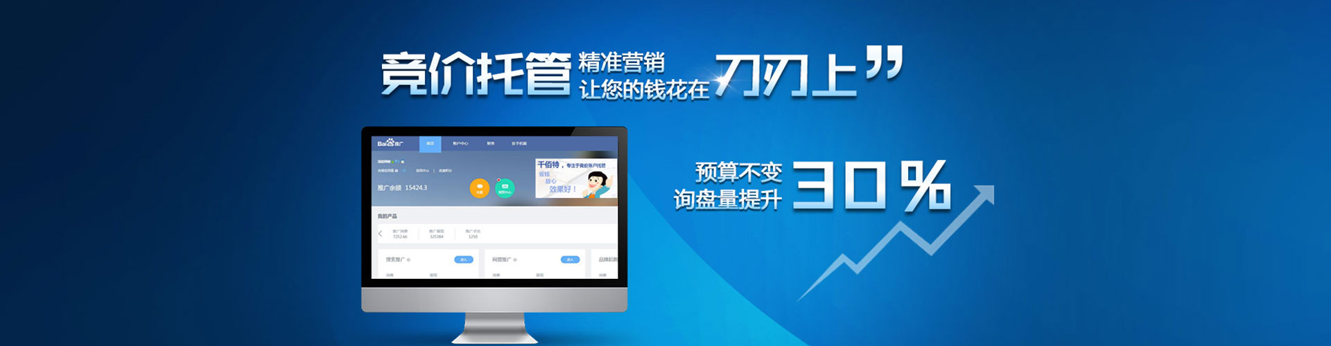 新昌百度竞价包年